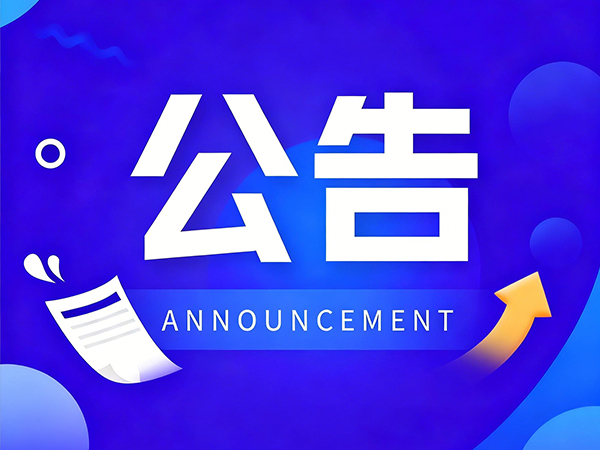 Important Announcement